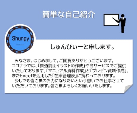 パワポで、見やすいプレゼン・マニュアル資料作ります リピーター続出！分かりやすく飽きない資料をお作りいたします。 イメージ2