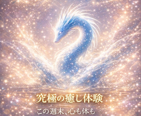 寝室で、極上の癒しを遠隔にて受けられます 仕事疲れプライベートに持ち越さない❗✨最高のご褒美を。 イメージ1