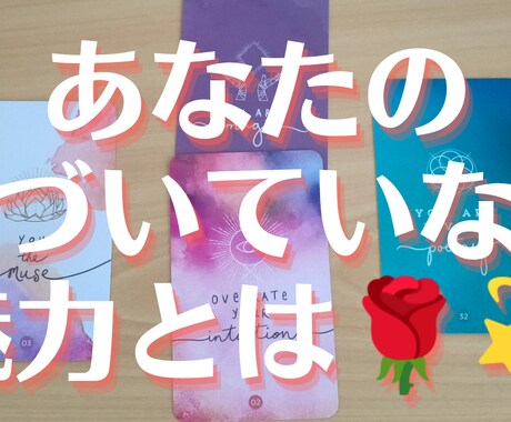 追加の質問分占います こちらは追加のオプション分となります。 イメージ1