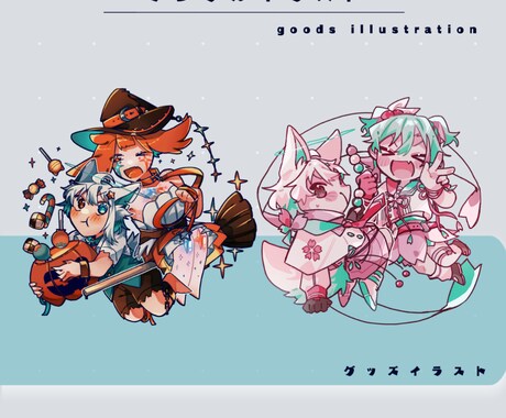 ミニキャライラスト作成します デフォルメミニキャライラスト/アクキーデザインも！ イメージ2