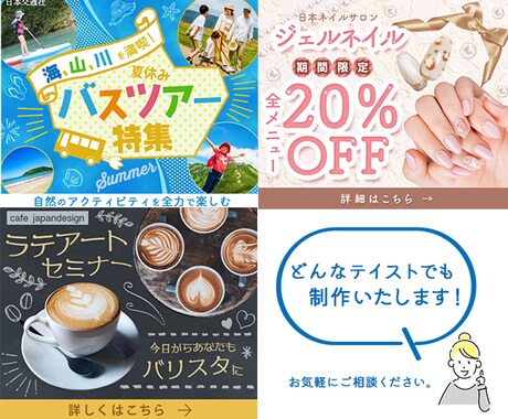 バナー・ヘッダーなどの画像制作、承ります 10名様限定モニター価格！低価格・高品質・迅速に制作します！ イメージ2