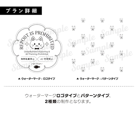 自分だけのオリジナルウォーターマーク作成します マスコットキャラやイラストの雰囲気に合わせ制作いたします。 イメージ2
