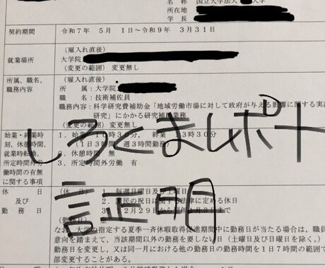 研究室・ゼミ・アカハラのご相談に乗ります 現役国立大学研究員がどんな相談でもお聞きします！ イメージ2