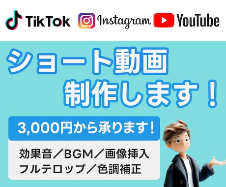各動画サイト用のショート動画を編集します 各動画サイトに投稿したいショート動画を編集します！ イメージ1