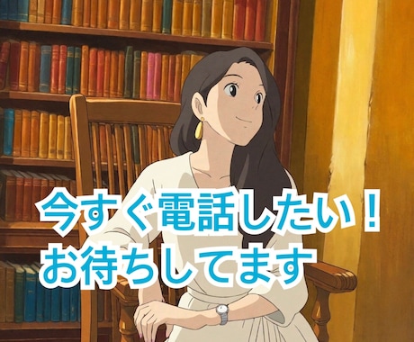 あなたのイライラお話しください！受け止めてます 嫌な事は吐き出してすっきり！溜め込まないのが1番です！ イメージ1