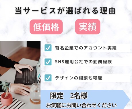 集客に繋がるInstagramの運用代行します 有名企業アカウント実績有！期間内質問し放題！ イメージ2