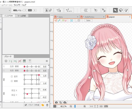 あなたのLive2Dモデルをさらに動かします 表情差分やXY軸などを既存のモデルに追加したい人向け！ イメージ2