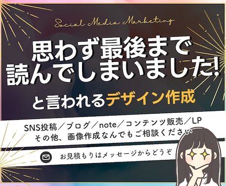 図解・サムネなどSNSやブログの画像を作成します 読まれないの壁を壊し、読者満足度を上げて信頼を勝ち取る！ イメージ1