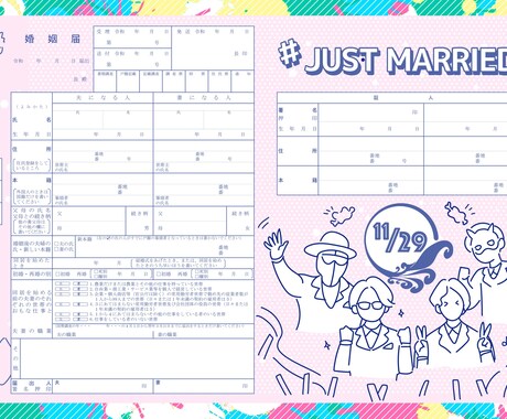 オリジナル婚姻届あなたの為に作ります 一生の思い出や夫婦になる記念品としてもお使い頂けます。 イメージ1