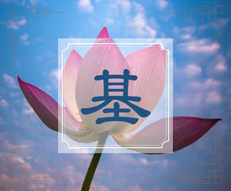 誠山会手相占い講座『✫基礎コース★』が修得できます 本格的な『プロの手相家✋』を目指すための手相占い講座資料です イメージ1