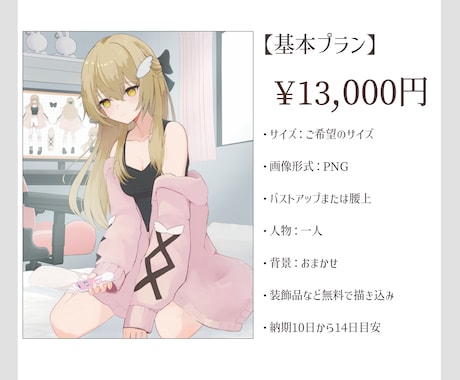 商用利用可◎目を惹く活動を彩るイラストを制作します サムネイル/MVイラスト/立ち絵/記念日等に存在感ある一枚絵 イメージ2