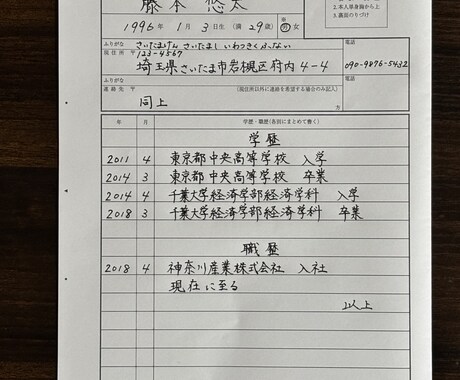 履歴書代筆致します 心を込めて代筆させていただきます！ イメージ2