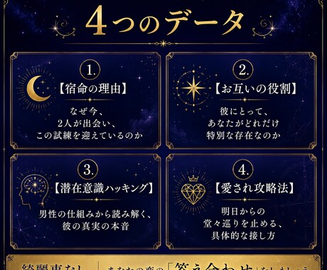 2人が出会った意味を、タロットで紐解きます ロジカルに、宿命と彼の本音、2人の絆の答え合わせ イメージ2