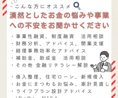 お悩みを解決✋個人事業の【開業】支援いたします 漠然としたお金の悩みや事業への不安をお聞かせください イメージ2