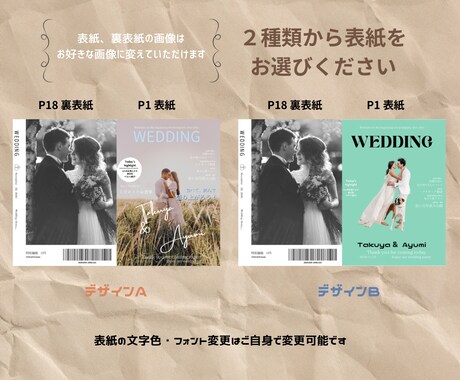 結婚式用に！雑誌風プロフィールブックをご提供します 自分で簡単編集！たっぷり18ページ！似顔絵オプションあり イメージ2