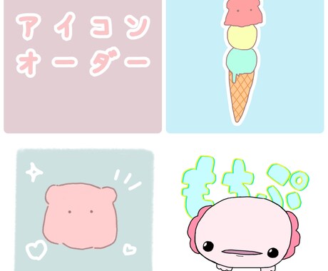 最短1日！アイコンオーダー受け付けます イメージ1