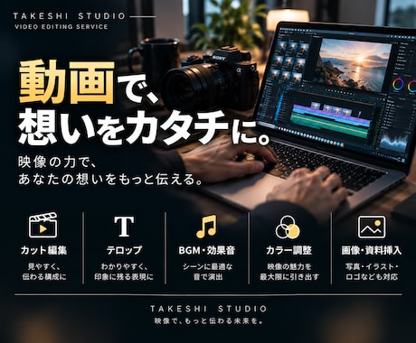 想いや魅力が伝わるPR動画を制作します シネマティックな映像で、伝えたい魅力を印象的に届けます イメージ1