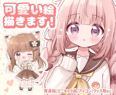 アイコンや1枚絵など︎✿ふわふわで可愛い絵描きます イメージ1