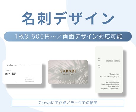 低価格で見やすい名刺デザインを作成します Canva／費用を抑えて名刺デザインを作りたい方／データ納品 イメージ1