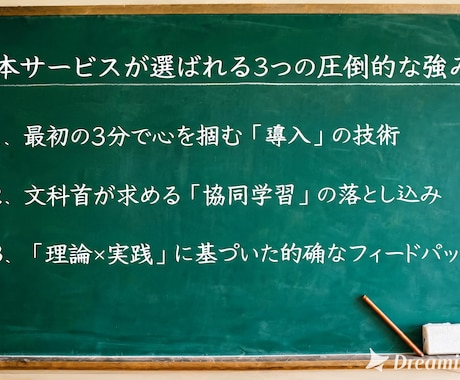 面接官を3分で唸らせる！模擬授業対策を提供します 院で「導入＆協同学習」を研究した一発合格の元教員がサポート イメージ2