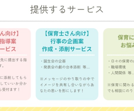 11月までの特別価格！1週間継続行事サポートします 行事が増えてくる下半期、企画案作成・相談サポート可能！ イメージ2