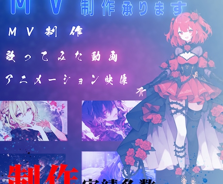 歌ってみた映像作れます 高品質で印象的に残る映像を制作致します イメージ1