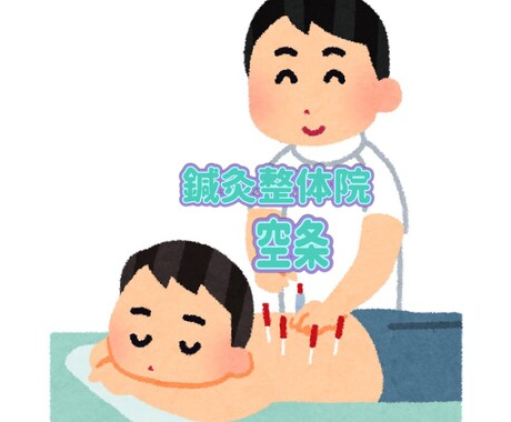セラピスト・治療家の愚痴・お悩みお聞きします 患者様を治せない、治したくても学ぶ環境がないと悩む前に イメージ1