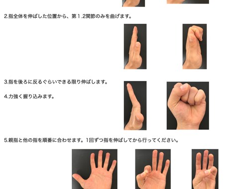 ハンドセラピーで使用する自主訓練用紙を作成します 貴方に変わって面倒な自主訓練用紙の作成を行います イメージ1