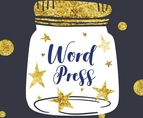 wordpressテーマカスタマイズ承ります 各wordpressテーマ対応します。 イメージ1
