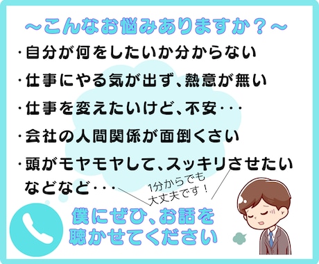 お仕事・キャリアのモヤモヤ解決のお手伝いします 傾聴カウンセリング×思考整理 あなたの明日がもっとワクワクに イメージ2