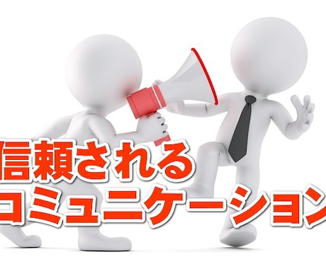 あなたの「教え方」「伝え方」ブラッシュアップします 講師、インストラクター等、説明力・コミュ力アップしたい方へ！ イメージ2