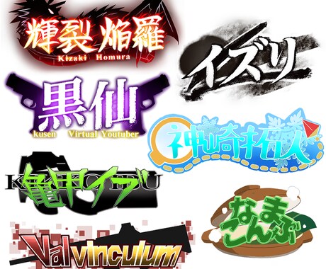 Vtuber向けのロゴ描きます 事前に見積もりでラフ提示します イメージ1