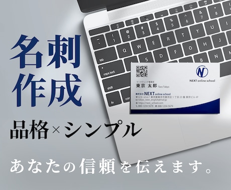 信頼感で差がつく名刺、ビジネス名刺つくります 品格×シンプルで、信頼感・安心感をしっかり伝えます。 イメージ1
