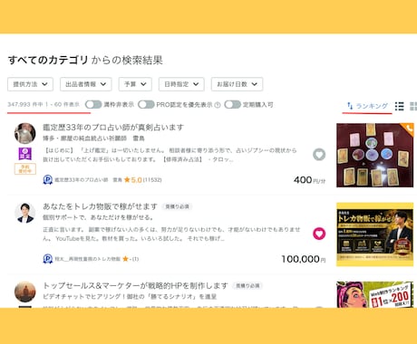 全国2位！　あなたをトレカ物販で稼がせます 個別サポートで、あなただけを稼がせる。 イメージ2