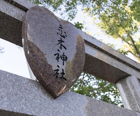 即日鑑定♦恋の行方・彼の本音を高精度霊視いたします 3000件超の対面実績。天照霊視で“今”と本音を丁寧にお伝え イメージ1