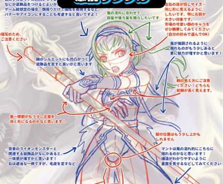 監修＆制作歴10年以上！イラストを添削します 【イラストレーター志望者歓迎】老若男女モンスターOK イメージ2