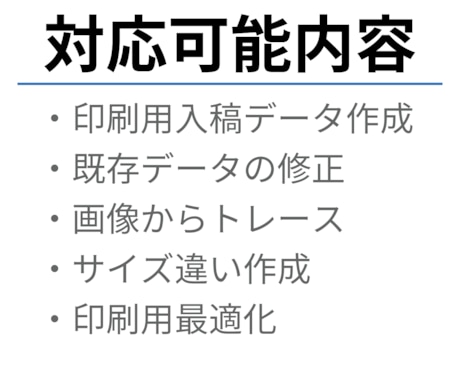 企業店舗向け　ステッカー印刷入稿データを作成します 印刷会社へそのまま入稿可／CMYK・アウトライン済で納品 イメージ2