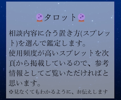 転職しても良い？あなたの不安にしっかりこたえます 元人材のプロ！本業占い師が時期を含め複数占術で丁寧鑑定 イメージ2