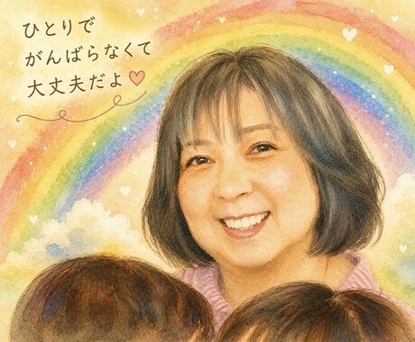 子育て・育児のメッセージ相談を受けます プロ歴18年/還暦。2女の育児・孫育て経験であなたの味方に。 イメージ2