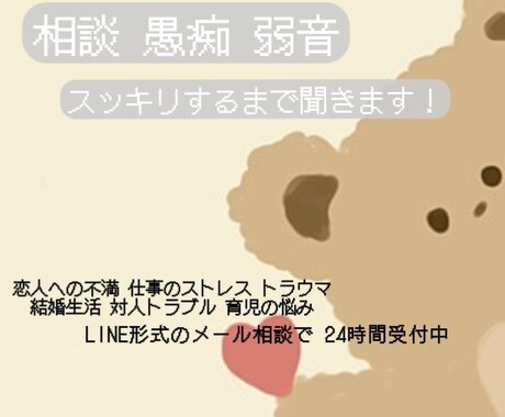 話したくなった時は気軽に連絡ください！ますますます スッキリするまでお付き合い！私とお友達になりませんか イメージ1