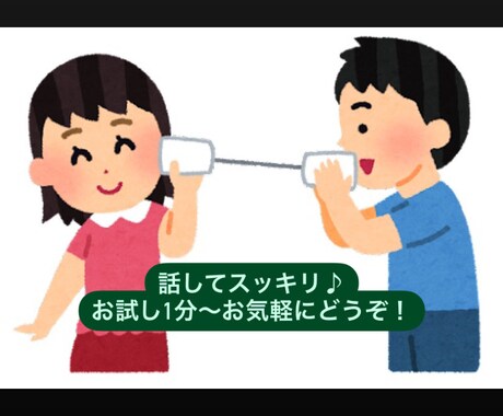 あなたの心を楽にします どんな悩みにも必ず意味があります。何でもお話しして下さいね。 イメージ1