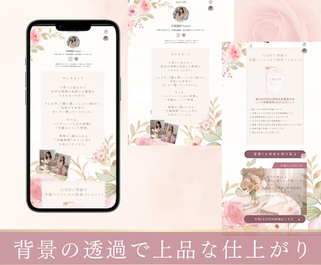ミニHPにも！リットリンクlit.link作ります 大人可愛いデザインに仕上げます イメージ2