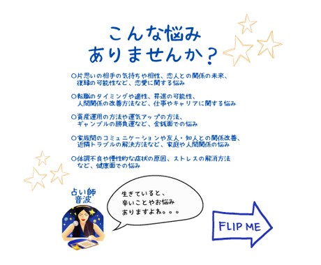 4月末まで特別価格/霊視であなたの運命を占います 復縁・不倫・結婚・就職・人間関係などのご相談ください イメージ2