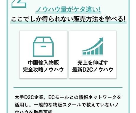 Amazon中国輸入物販をマスターできます 大人気の物販の副業ならAmazon中国輸入がおすすめ イメージ1