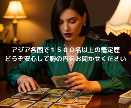成就へ導く【恋占い】星結が心を込めて占います 【あなたの願いを叶えるお相手の本音と未来】 イメージ2