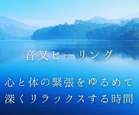 眠れない夜に、心地よい眠りへ音叉で導きます 思考をゆるめ、すーっと眠れる音の癒しの時間をお届けします イメージ1