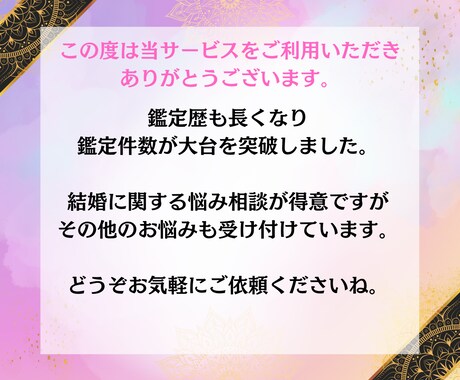 あの人との恋の行方は？【初回限定】タロットで視ます 気になる【お相手との未来】彼との縁を結びます。 イメージ2
