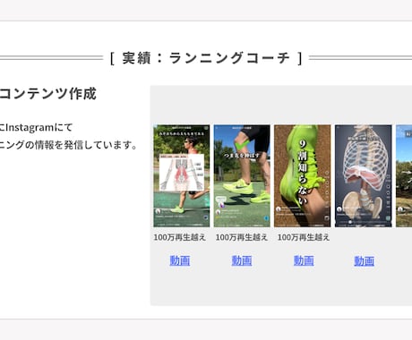 初回限定価格｜伸び悩むインスタや動画を添削します 伸びない原因をプロ目線で言語化！ イメージ2
