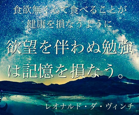 高校生向け / あなたのやる気を引き出します イメージ1