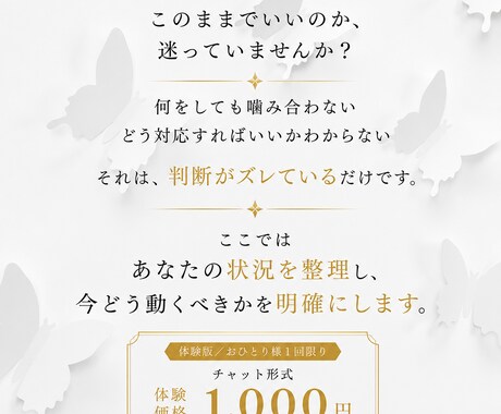 意味不明な人の扱い方、今どう動くか判断します 曖昧にせず、具体的に判断します。“初回限定” イメージ2